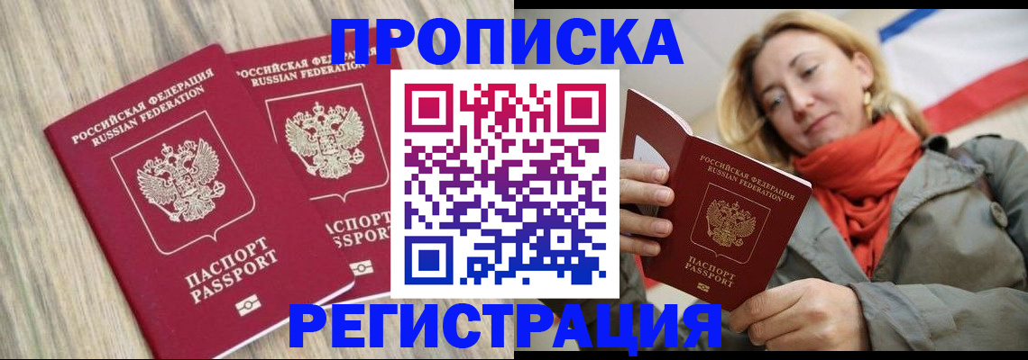 прописка для военкомата в Иркутской области