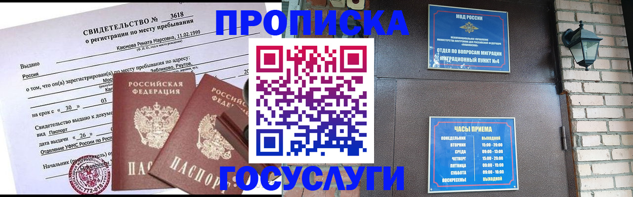 временная регистрация поиск в Иркутской области