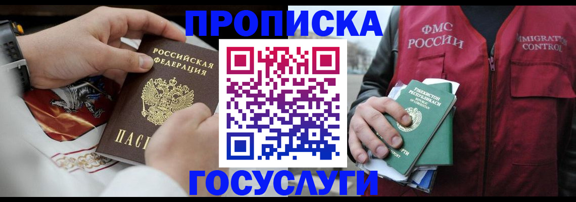 временная регистрация в квартире в Иркутской области