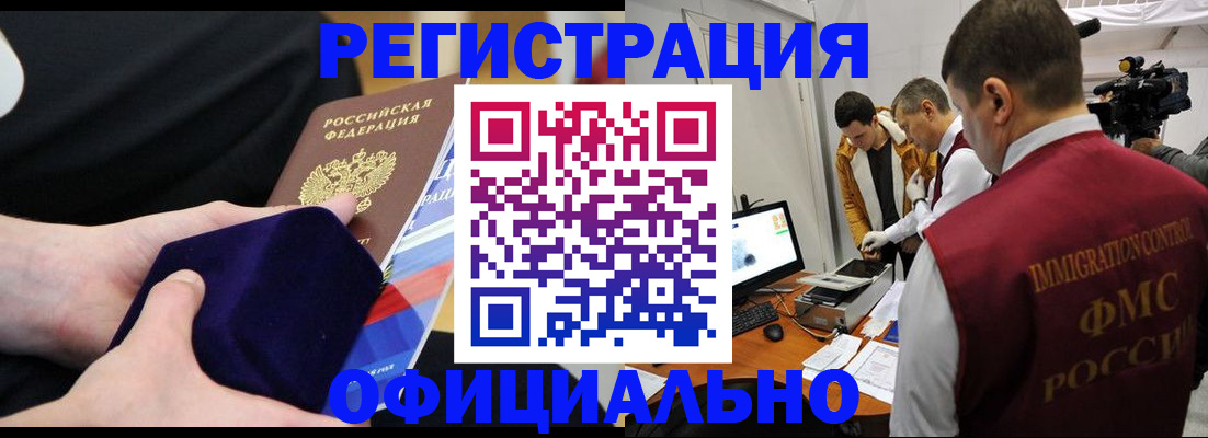 прописка гарантия в Иркутской области