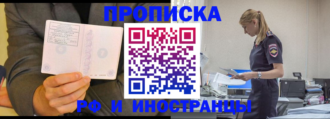 временная регистрация 2025 в Иркутской области