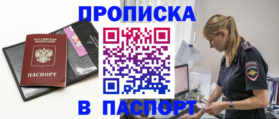 временная регистрация в Иркутской области