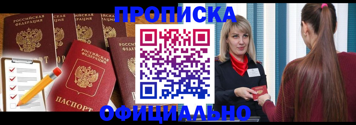 временная регистрация надежно в Иркутской области