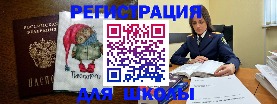 прописка регистрация в Иркутской области