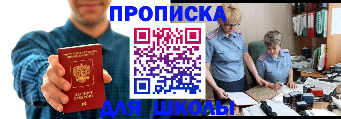 временная регистрация надежно в Иркутской области
